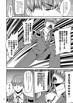 Page 81 of Suzuran o, Koinegau.