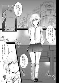 Page 1 of Kareshi no Shakkin o Oshiri de Hensaishimasu