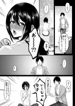 Page 8 of Yarazu no Shunrin