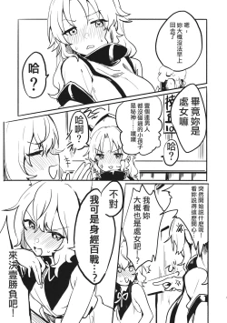 Page 4 of Miko vs Okina vs Darkrai