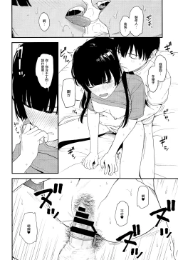 Page 24 of FUYUKO IRO