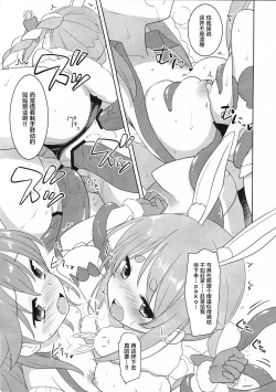 Page 8 of Otona no HoloKle | holo 成人剧场