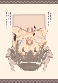 Page 12 of Kanjou ga Usui kara Nandemo Iu Koto Kiite Kureru Osananajimi