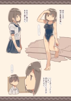 Page 2 of Kanjou ga Usui kara Nandemo Iu Koto Kiite Kureru Osananajimi