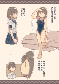 Page 2 of Kanjou ga Usui kara Nandemo Iu Koto Kiite Kureru Osananajimi