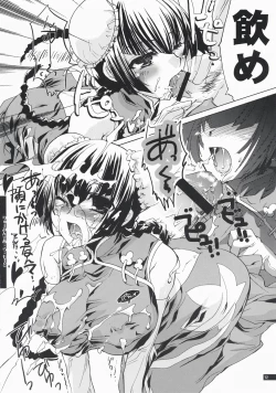 Page 12 of Ryuumin amode