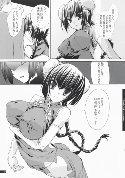 Page 7 of Ryuumin amode