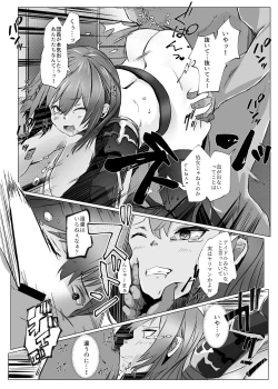 Page 16 of Danchou ga Makeru Wake ga Nai desho