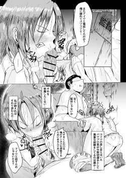 Page 13 of MissingMoon2