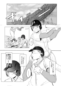 Page 20 of MissingMoon2