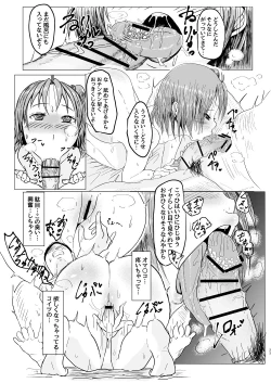 Page 23 of MissingMoon2