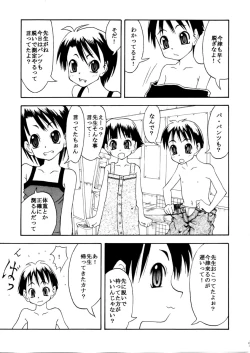 Page 6 of Datte shintaikensa da mon! Washinren