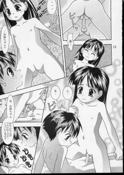 Page 12 of Kuttsuiteruyo? Washinren