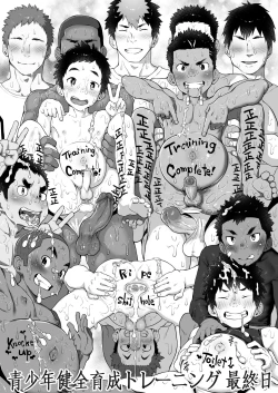 Page 51 of Osugaki Gym