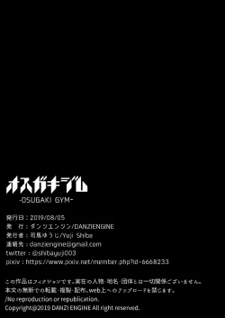 Page 59 of Osugaki Gym