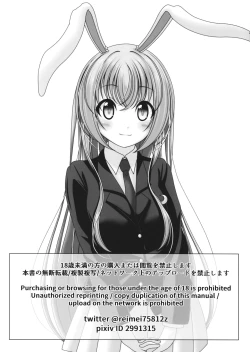 Page 16 of Bukkake Udon