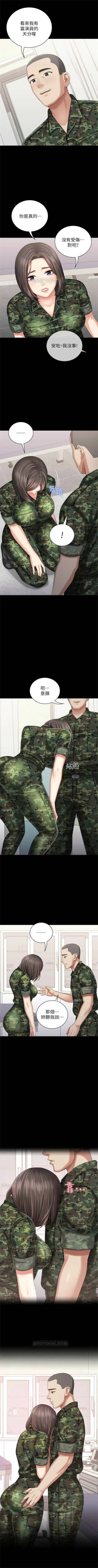 Page 109 of （週6）妹妹的義務 1-21 中文翻譯（更新中）