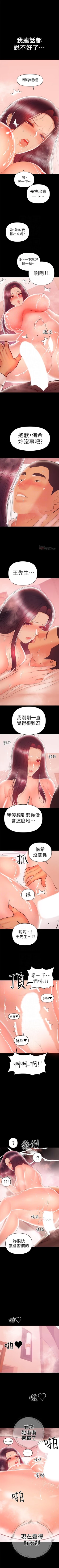 Page 142 of （週6）兼職奶媽 1-36 中文翻譯 （更新中）