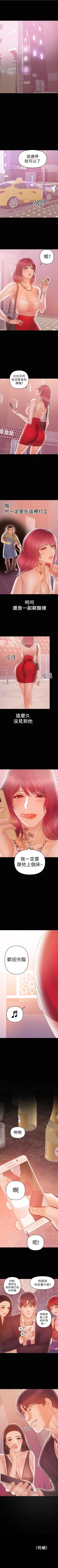 Page 143 of （週6）兼職奶媽 1-36 中文翻譯 （更新中）