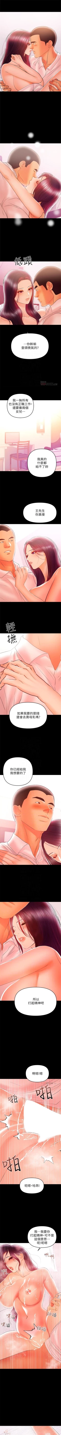 Page 159 of （週6）兼職奶媽 1-36 中文翻譯 （更新中）