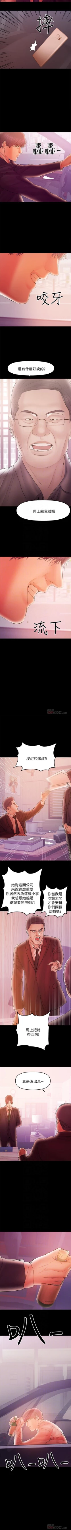 Page 208 of （週6）兼職奶媽 1-36 中文翻譯 （更新中）