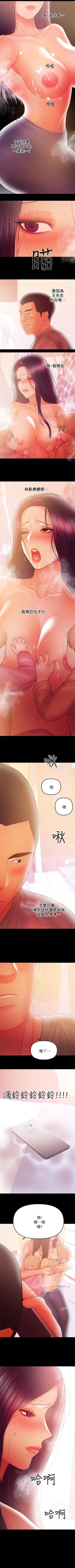 Page 217 of （週6）兼職奶媽 1-36 中文翻譯 （更新中）