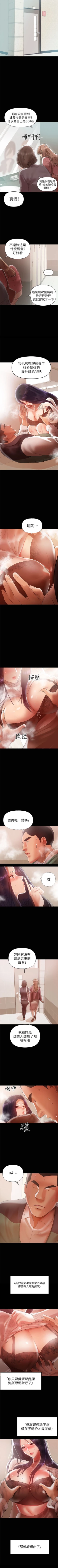 Page 72 of （週6）兼職奶媽 1-36 中文翻譯 （更新中）