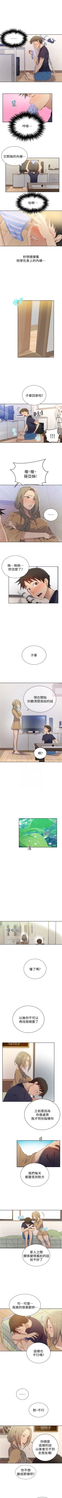 Page 124 of （週6）秘密教學  1-42 中文翻譯 （更新中）