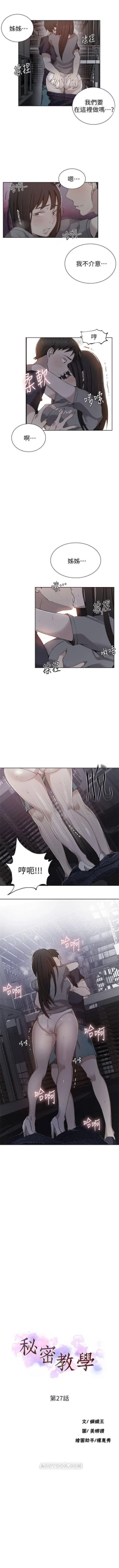 Page 183 of （週6）秘密教學  1-42 中文翻譯 （更新中）