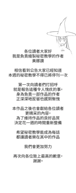 Page 214 of （週6）秘密教學  1-42 中文翻譯 （更新中）