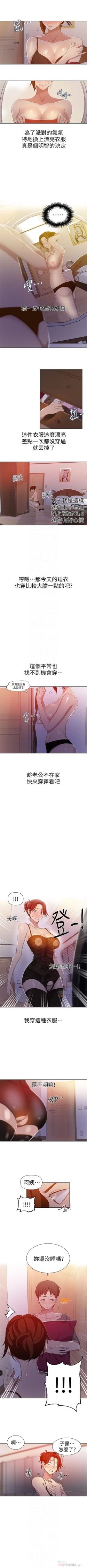 Page 256 of （週6）秘密教學  1-42 中文翻譯 （更新中）