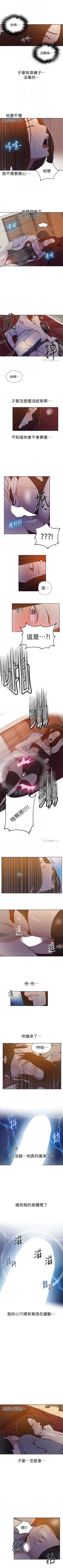 Page 263 of （週6）秘密教學  1-42 中文翻譯 （更新中）