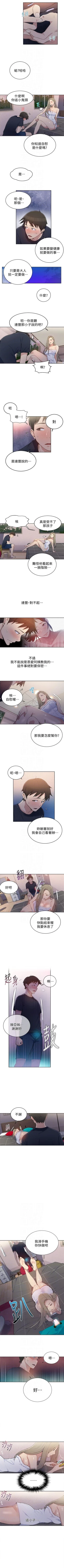 Page 60 of （週6）秘密教學  1-42 中文翻譯 （更新中）