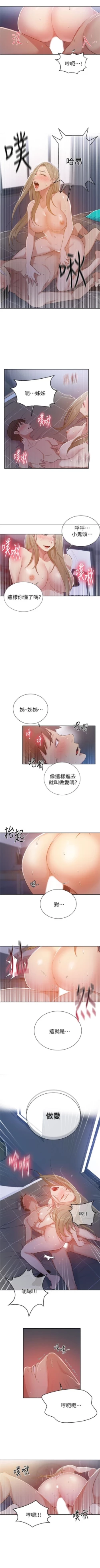 Page 85 of （週6）秘密教學  1-42 中文翻譯 （更新中）