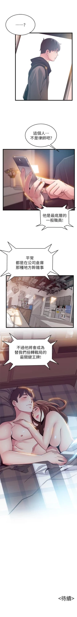 Page 458 of （週7）弱點 1-78 中文翻譯（更新中）