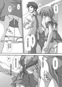 Page 9 of Verification