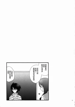 Page 15 of Zetsubou Switch