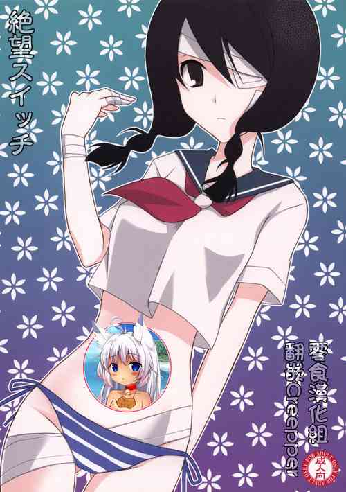 Download Zetsubou Switch