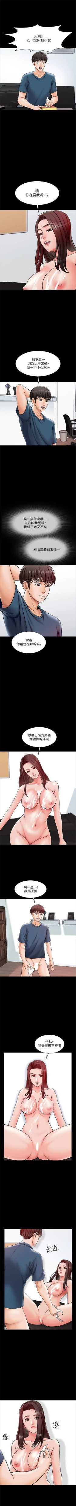 Page 110 of （週1）家教老師  1-25 中文翻譯（更新中）