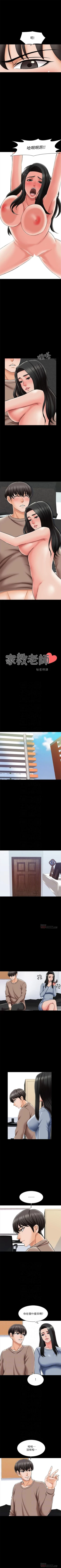 Page 155 of （週1）家教老師  1-25 中文翻譯（更新中）