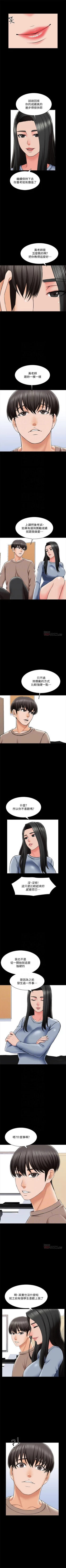 Page 156 of （週1）家教老師  1-25 中文翻譯（更新中）