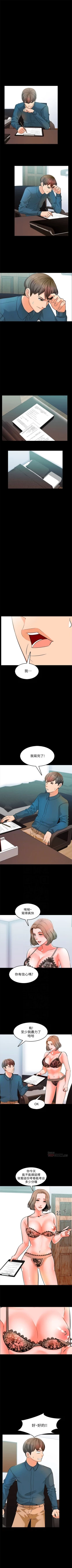 Page 29 of （週1）家教老師  1-25 中文翻譯（更新中）