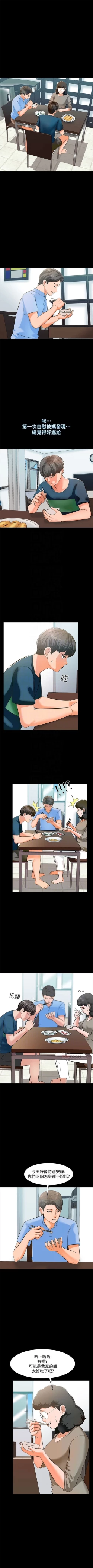 Page 47 of （週1）家教老師  1-25 中文翻譯（更新中）