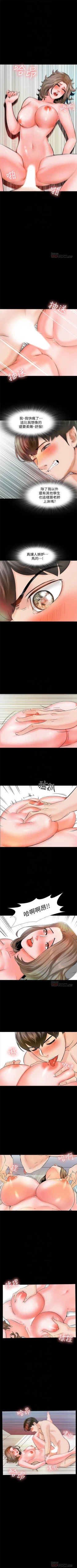 Page 75 of （週1）家教老師  1-25 中文翻譯（更新中）