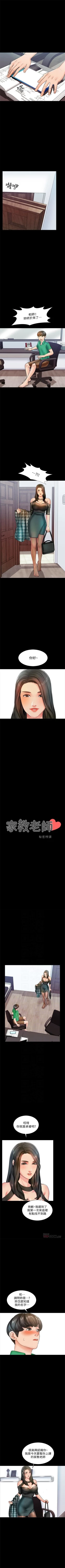 Page 90 of （週1）家教老師  1-25 中文翻譯（更新中）