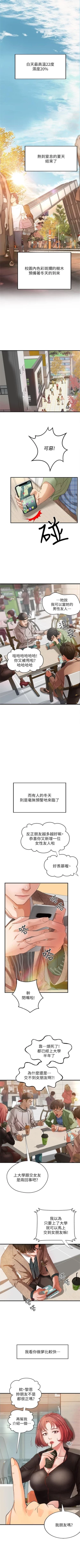 Page 2 of （週1）御姐的實戰教學 1-18 中文翻譯（更新中）