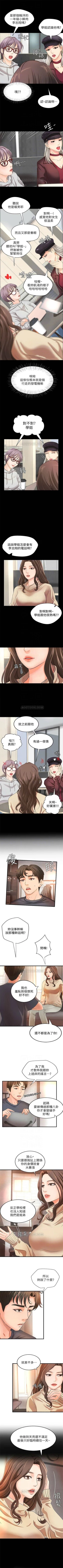 Page 49 of （週1）御姐的實戰教學 1-18 中文翻譯（更新中）