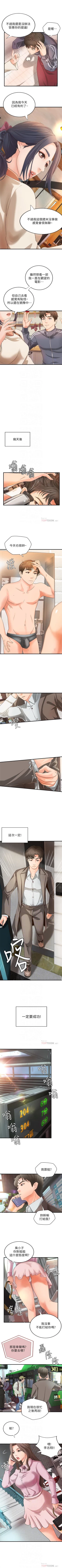 Page 87 of （週1）御姐的實戰教學 1-18 中文翻譯（更新中）