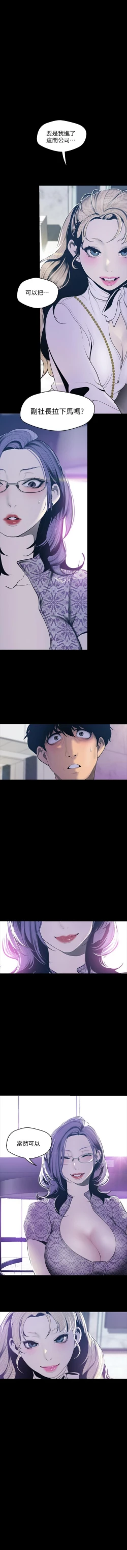 Page 565 of （週1）美麗新世界 1-74 中文翻譯 （更新中）