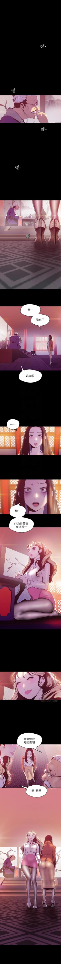 Page 569 of （週1）美麗新世界 1-74 中文翻譯 （更新中）